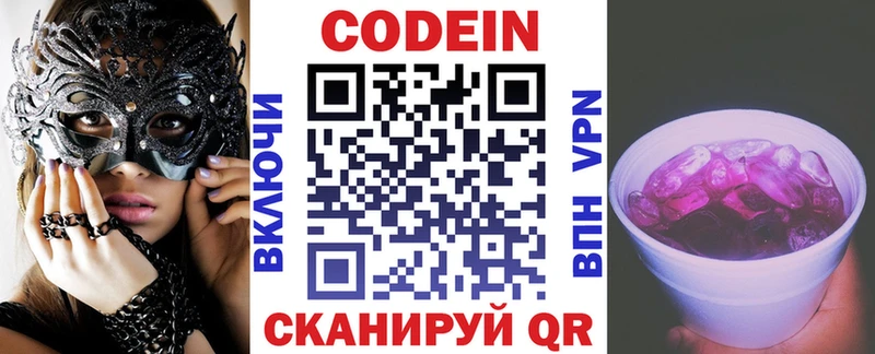 цена наркотик  Дубовка  Кодеин напиток Lean (лин) 
